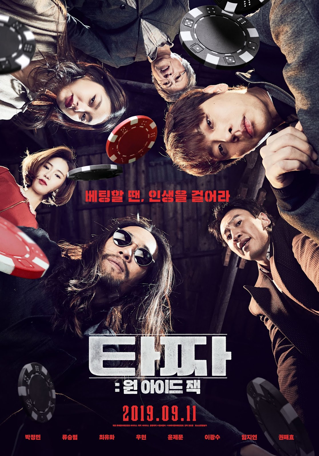 타짜: 원 아이드 잭 포스터